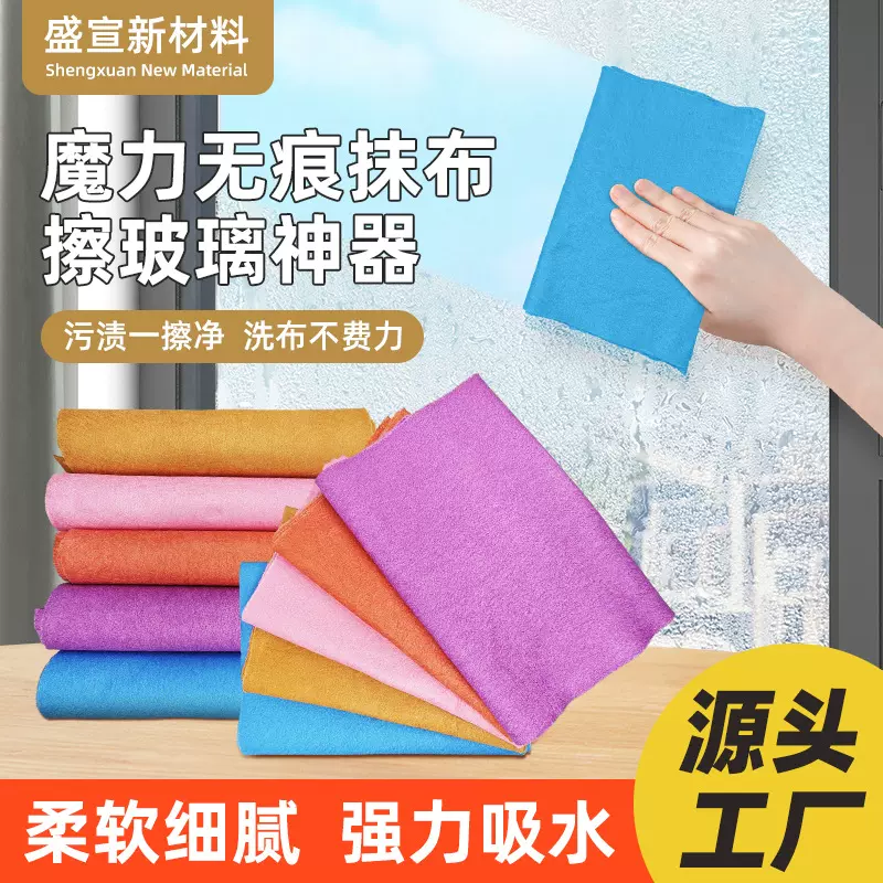 跨境专供魔力抹布擦玻璃不掉毛无水痕抹布超细纤维南韩巾擦车巾