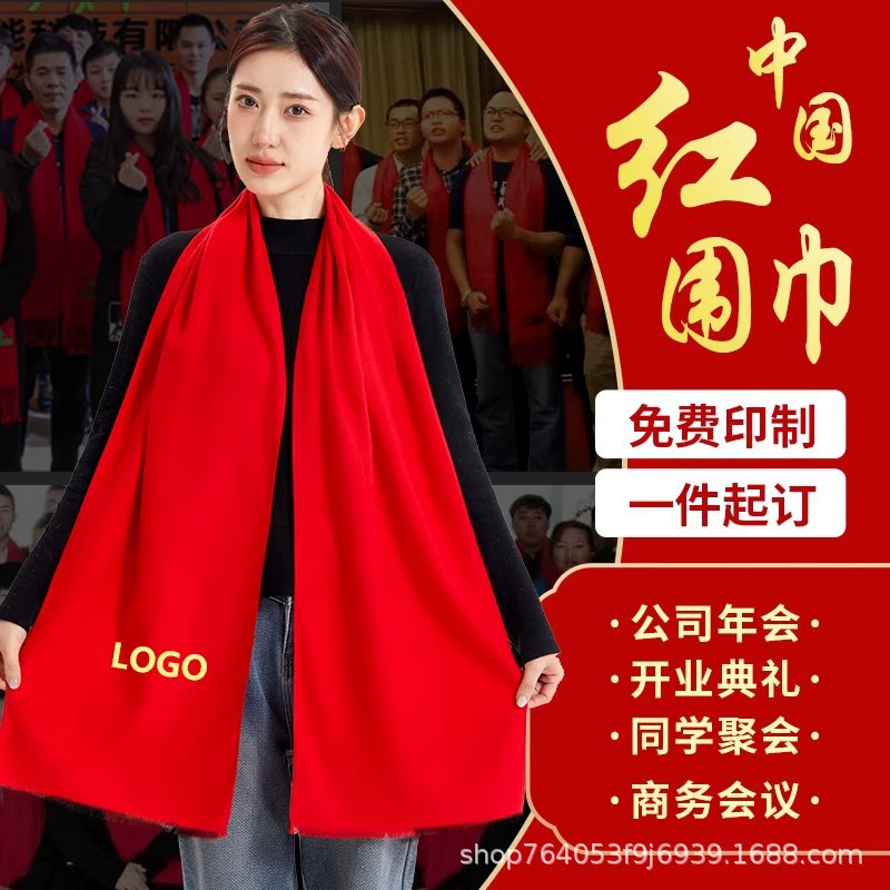 Заводская оптовая продажа китайского красного шарфа на заказ компания открывает ежегодную конференцию