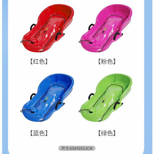 Factory Direct Sale Snowboard Thick Double Ski Slide Grass Board Children Sand Slide Ice Skate Sled Saucer