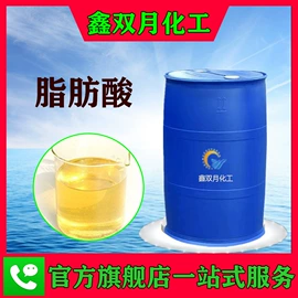 三元醇;乳化剂;硬脂酸