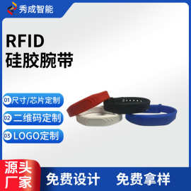 rfid腕带水上乐园健身房复旦F08芯片ic手环硅胶厂家NFC手环定制