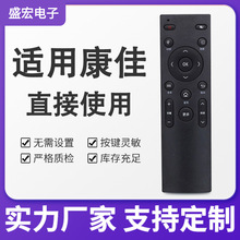盛宏适用于康佳电视遥控器KW-Y006/Y007 A48/49/55U K49J LED58S1
