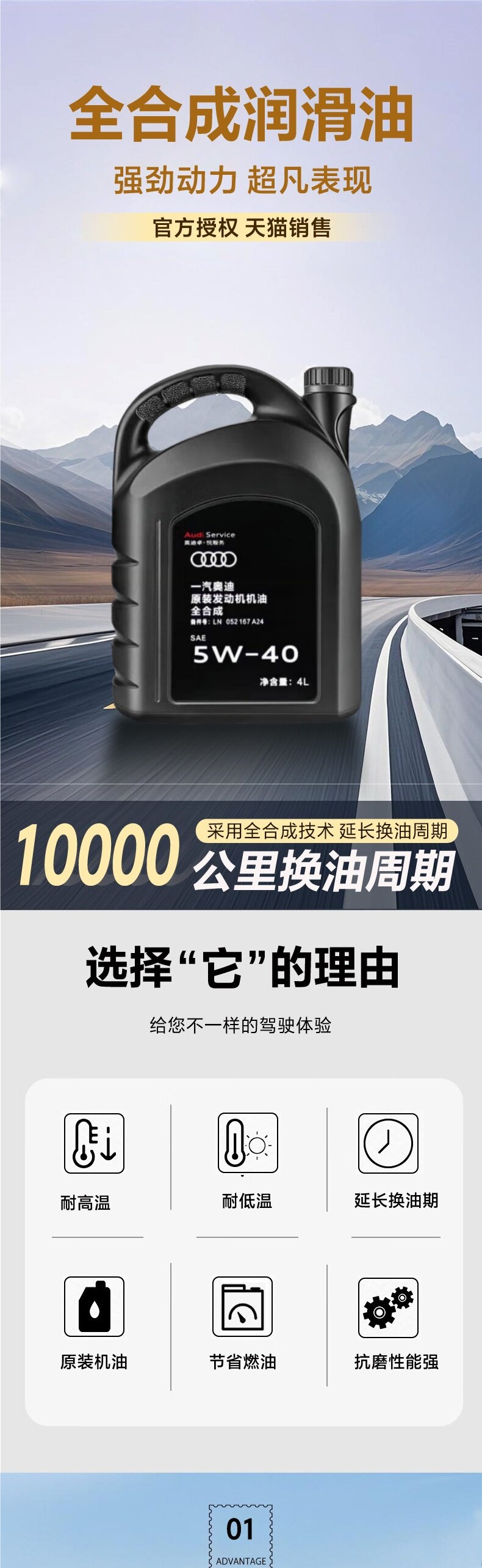 Suitable for Volkswagen Audi original factory-specific A3A4LA6LQ3Q5Q7 fully synthetic 5W40 engine lubricant