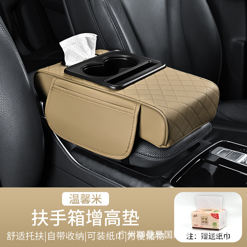Universal – 4-in-1 Car Armrest Box Armrest box pad - beige