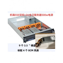 2U服务器多9盘位机箱网吧电竞双路主板网络机柜主机存储