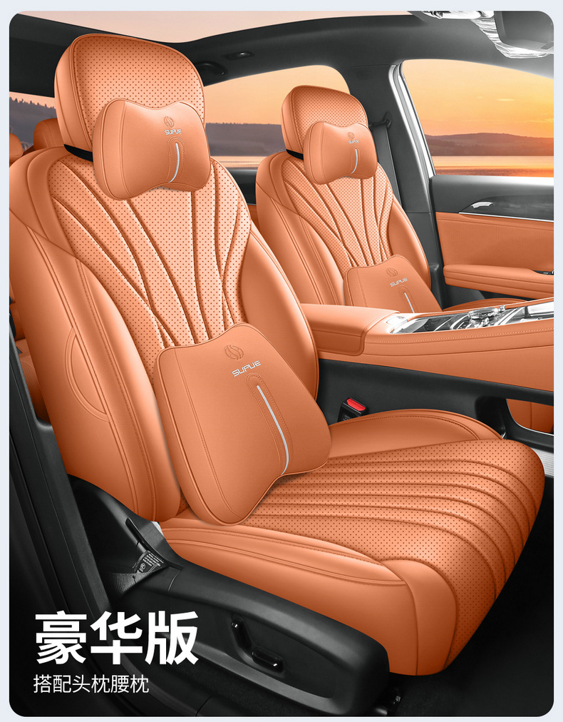 2026 new Geely Galaxy Xingyao 7 seat cushion, all-season seat cover, breathable perforated leather