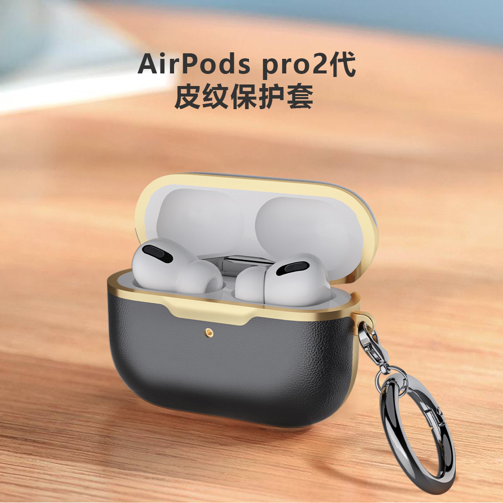 Flash sale suitable for AirPods Pro2 headphone protective cover PU leather AirPods second generation headphone shell with leather plating