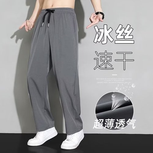 Men's Summer Thin Ice Silk Pants, Hong Kong Style Loose Casual Tapered Wide Leg Straight Leg Workwear Sport Pants
