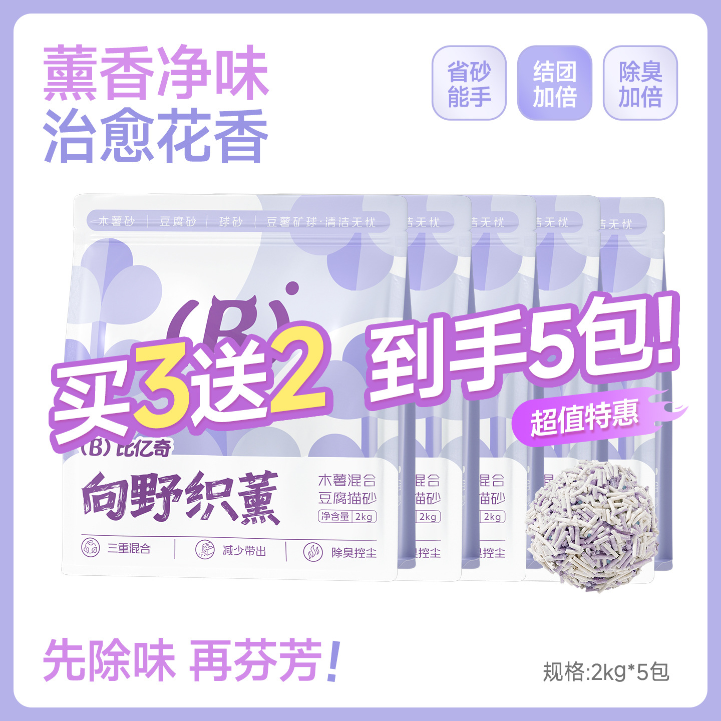 Biyiqi mandioca arena de gato tofu arena mixta 20 kg de gato desodorizante sin polvo, olor limpio, fábrica de inodoro directo