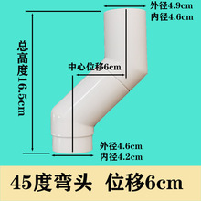 UG73厕所蹲便器冲水箱90度下排水管转接弯头靠墙入墙移位移50管配