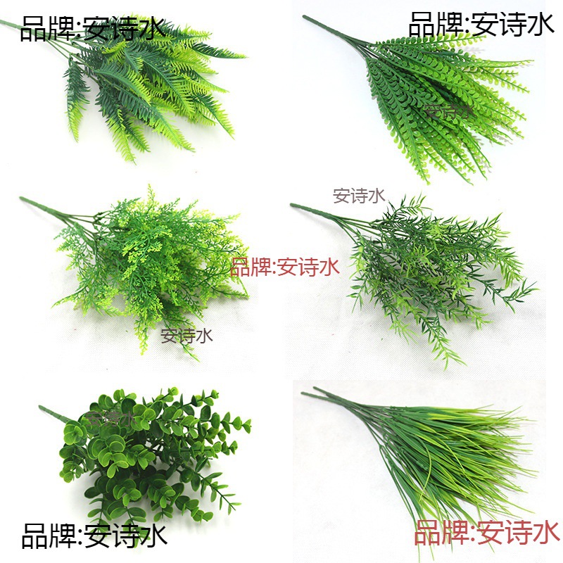 植物墙配材仿真植物 7叉水草塑料假草波斯草 塑料花蕨类植批发