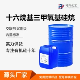 偶联剂;纺织柔软剂;分析试剂