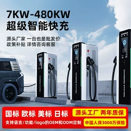 汽车充电桩;新能源充电桩;共享式充电桩