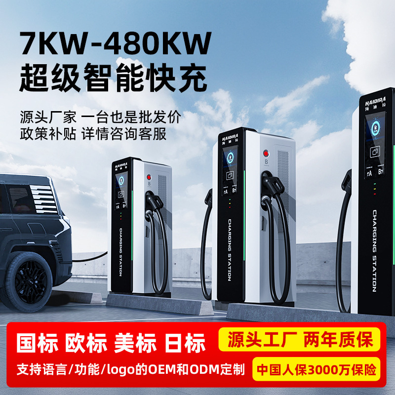 120KW new energy electric vehicle three-phase DC charging pile 60KW fast charging commercial integrated charging station