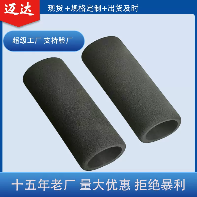 海绵把套30mm内径防滑吸汗防水耐磨摩托车手柄山地自行车把手套