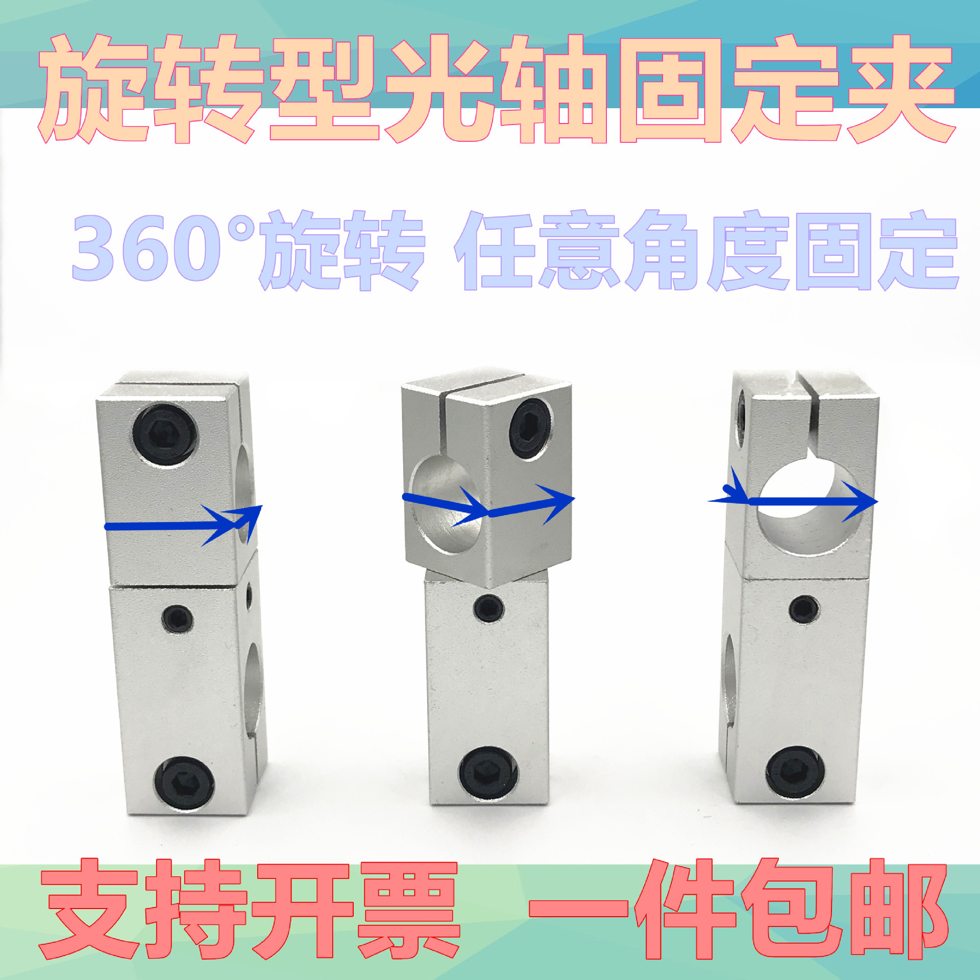 旋转型固定夹角度可调整支柱固定夹360旋转连接块万向十字连接夹