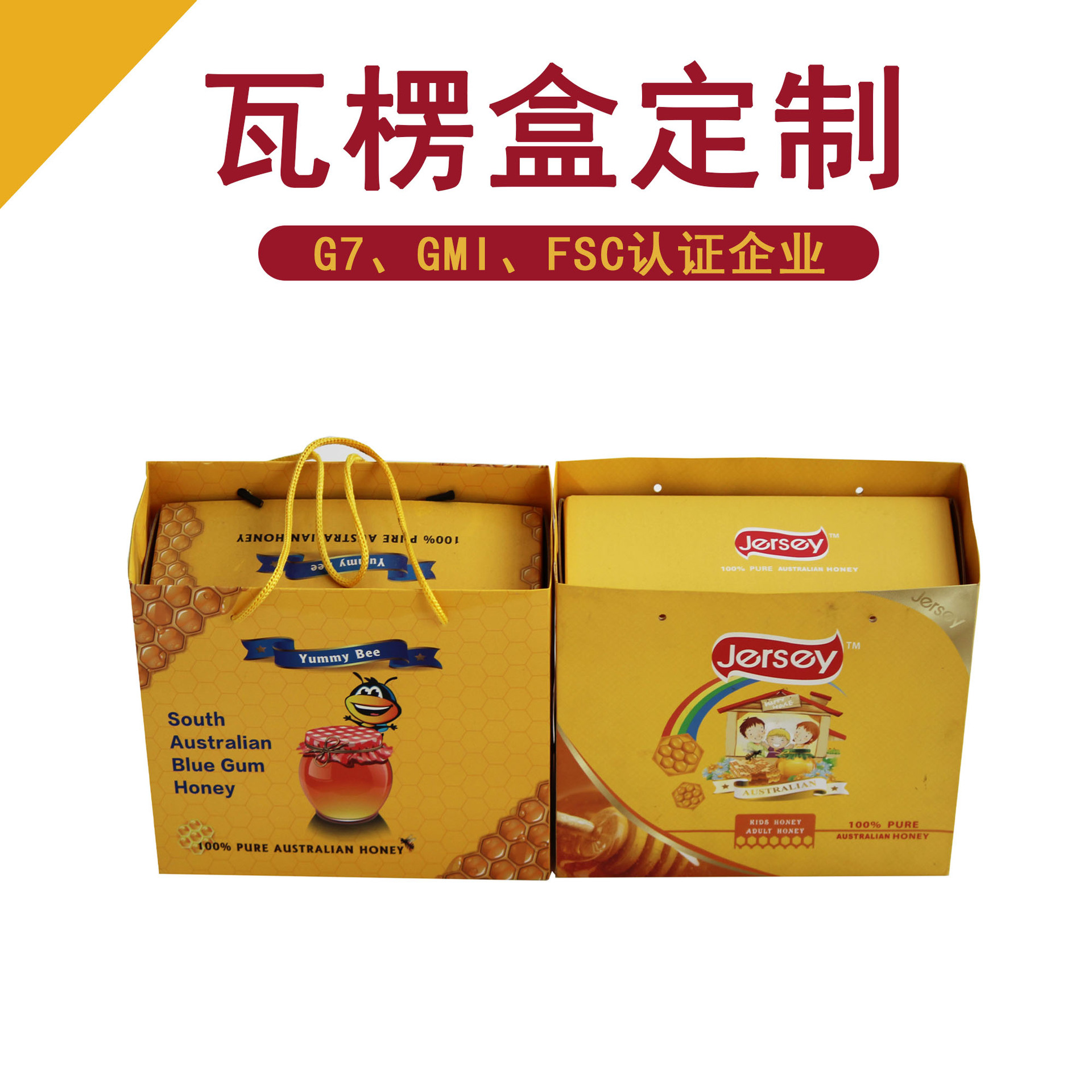 瓦楞盒盒飞机盒异形开窗白卡牛皮纸盒特硬日用品服装玩具包装盒