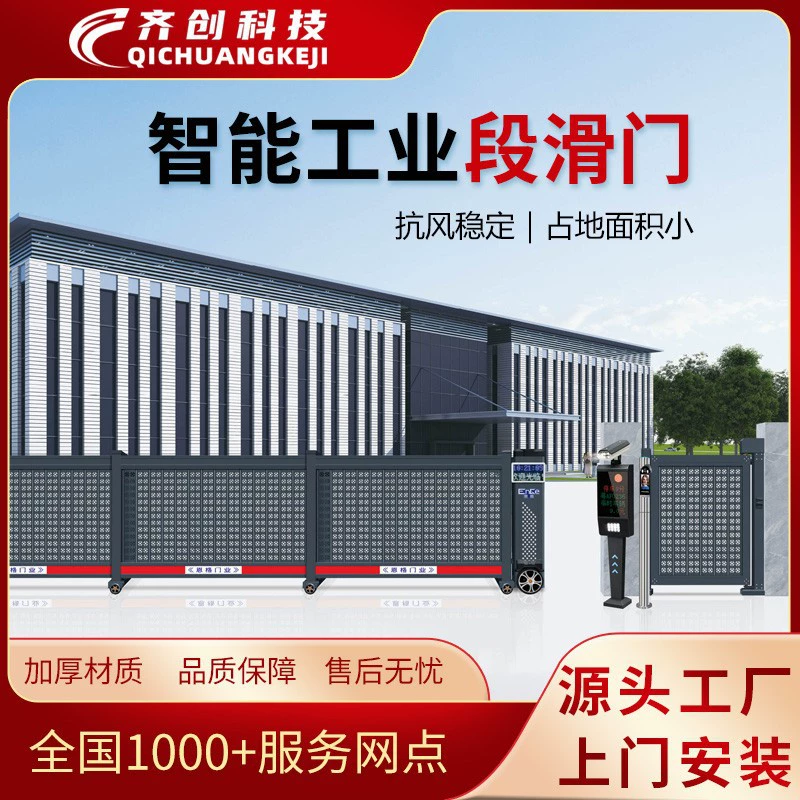 Smart school automatic electric villa, remote control, aluminum alloy