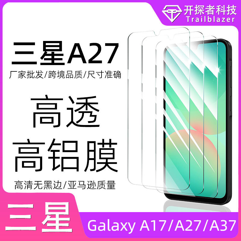 Suitable for Samsung A27 Tempered Film, A27 Silk Screen High-Aluminum Sam A27 Screen Glass Film, A27 Mobile Phone Protective Film