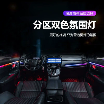 Honda – Panel (Dashboard) işıqlandırması Light for