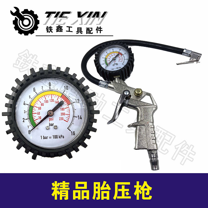 【货号04770】 精品胎压枪汽车打气表
