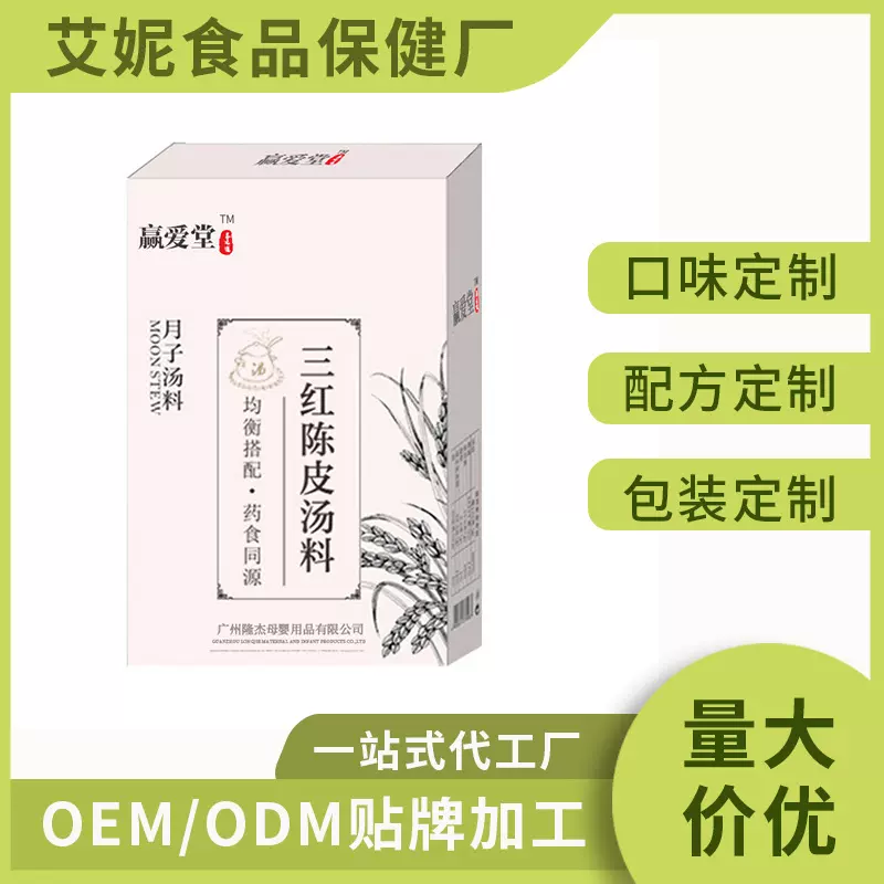 产后汤包月子餐月子食品补品会所地址炖汤广东产后恢复保健代工