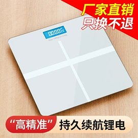 体重秤;智能体重秤;厨房秤