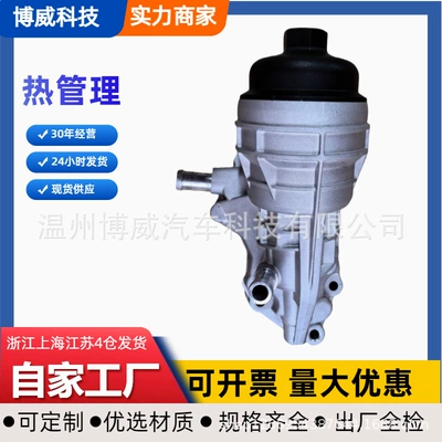 Applicable to M270E20, A2701800500, A2701800610, A2701800810 oil coolers
