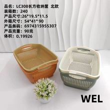 I2349  308#长方收纳篮  置物篮日用百货义乌2元二元店货源批发