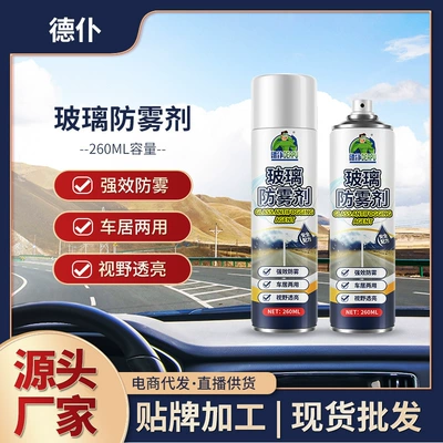 Glass agent Windshield Rearview Mirror Rainproof