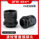 Strong energy plastic bellows connector nylon PA in-line connector quick hose fixing head PG metric thread