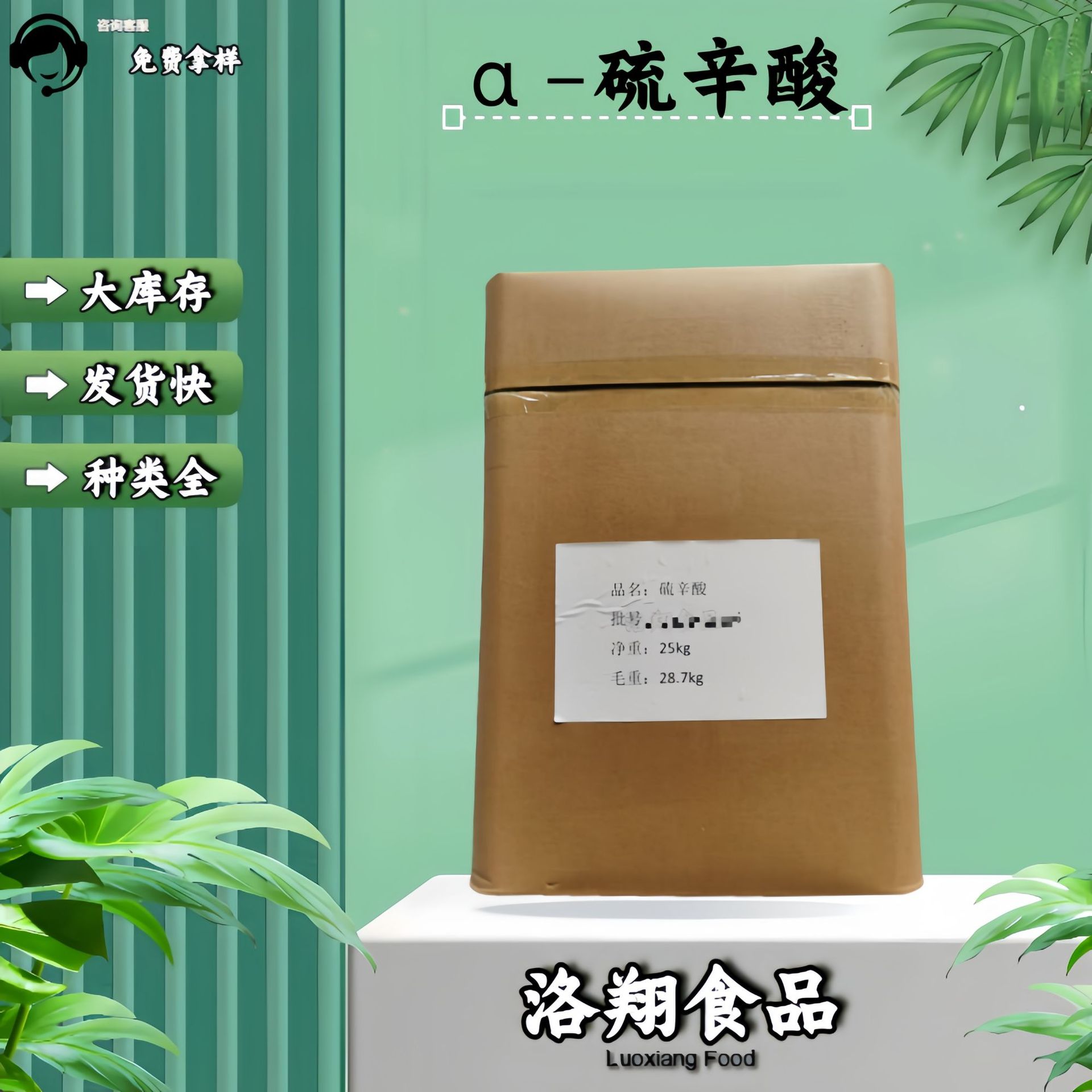 食品级α-硫辛酸 营养强化剂 食品级 现货批发 α-硫辛酸1kg起订