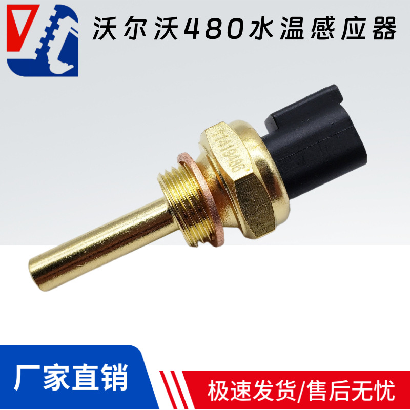 Volvo Volvo / EC220D 250D 350 380 480D Excavadora Sensor de temperatura del agua 11419186