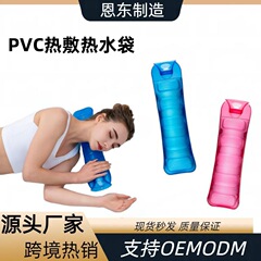 国境を越えた新製品、厚みのあるPVC透明温湿布湯たんぽ、水を入れた長い温冷湯袋、水を入れた枕、お腹を温める