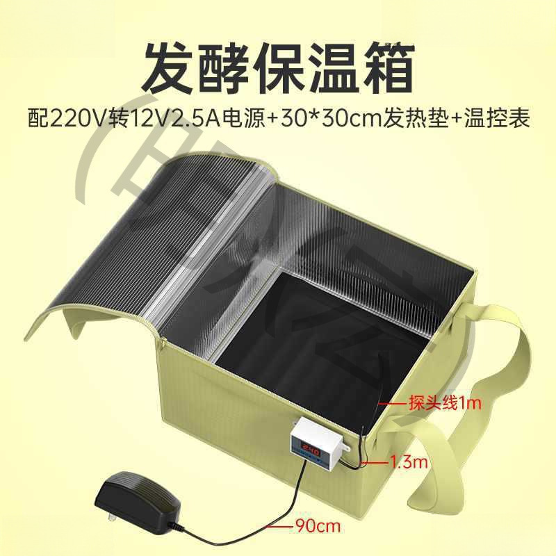 Fermentation Box Fermentation Bag Household Bread Yogurt Rice Wine Fermentation Box Dough Breeding Incubator Incubator