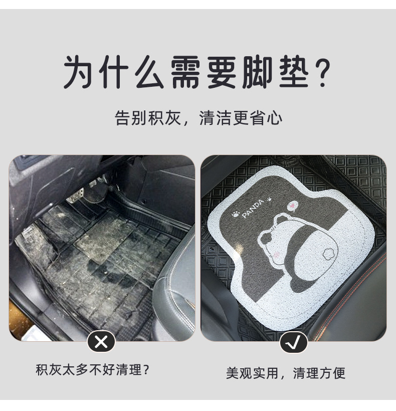 Car foot mat cartoon back Panda cute car foot mat wire ring wear-resistant stain-resistant easy cleaning car floor mat