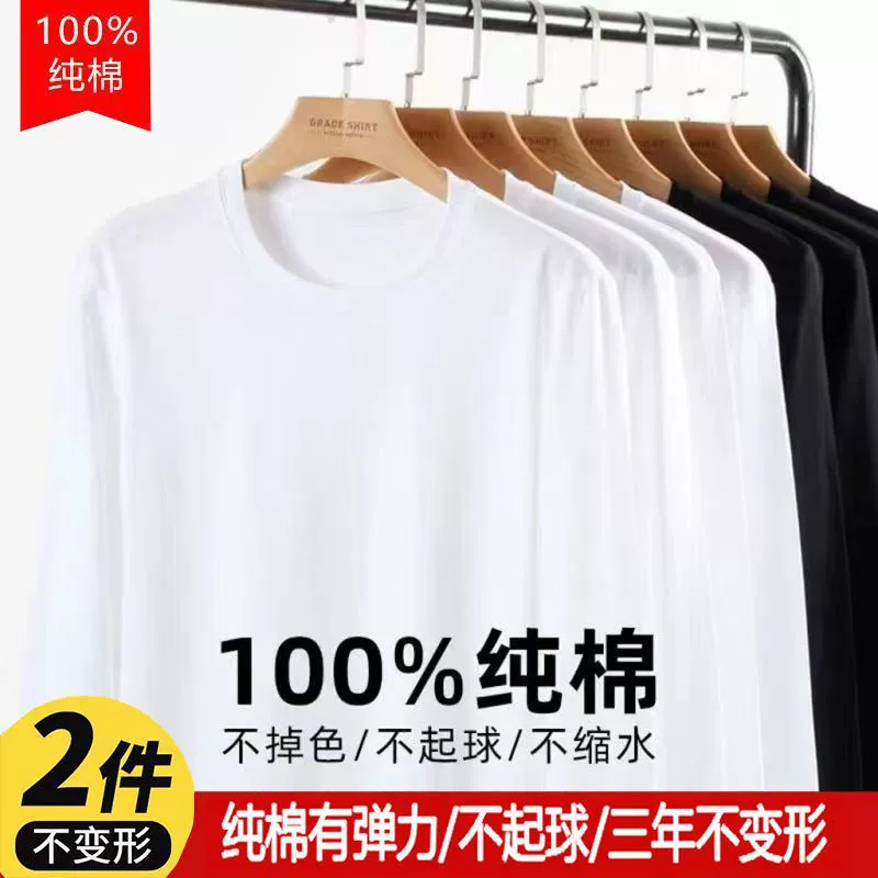 Нижняя рубашка мужского пола с длинными рукавами из двух частей 100% хлопчатобумажная мужская футболка весна и осень сто юаней воротник нижнее белье сплошной цвет осенняя одежда для волос