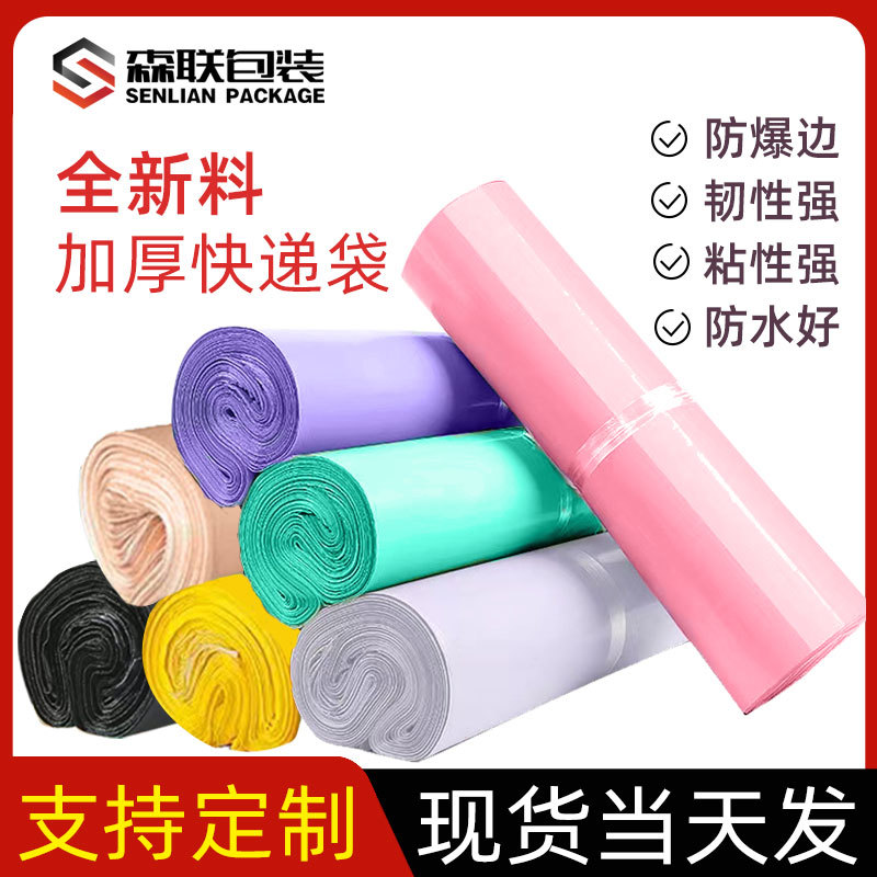 全新顺丰料灰白色加厚快递袋子批发包装袋防水自粘物流发货打包袋