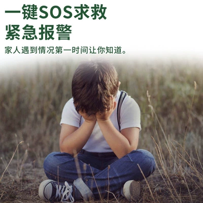 GPS Locator – Children's GPS tracker, anti-lost