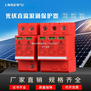 Photovoltaic DC Surge Protector 20-40KA Lightning Protector DC500V800V1000V Lightning Protection