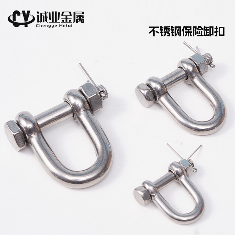 不锈钢D卸扣船用五金索具304D型卸扣链条配件起重镀锌船用专用