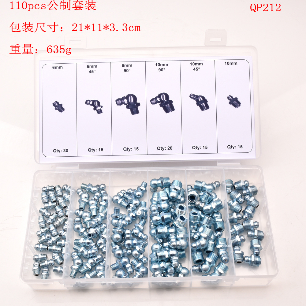 110pcs公制黄油嘴套装QP212