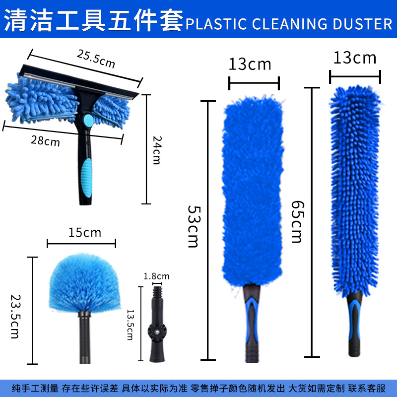 Arteito de limpieza de vidrio Limpiaparabrisas de varilla telescópica para el hogar Ventana de gran altura Limpieza de limpieza Juego de herramientas especiales de eliminación de polvo