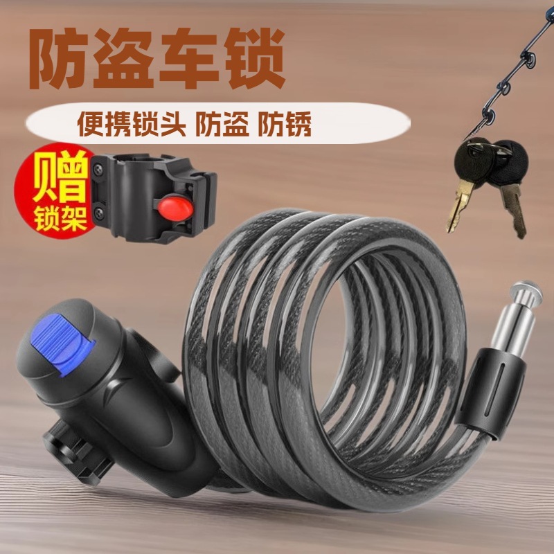 圈形钥匙锁加长8*95cm自行车防盗锁单车钢缆锁五金工具防盗骑行