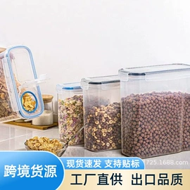 收纳盒;密封盒储物罐;收纳箱