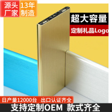 天书超薄移动电12000m 源适用于 免费定logo 手机礼品充电宝
