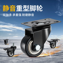 承重万向轮带刹车静音脚轮重型小号定向轮子箱包轮滑轮转向轮滚轮