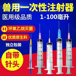 兽用一次性注射器塑料针管牛羊猪针筒宠物猫狗疫苗针管喂食点胶墨