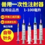 喂食兽用一次性点胶注射器