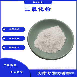 �������xHfO2 99.9%�{�� ΢�� �߼� �Ĥ���ϳ��������x ���Ќ���